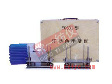 YG631汗?jié)n色牢度儀